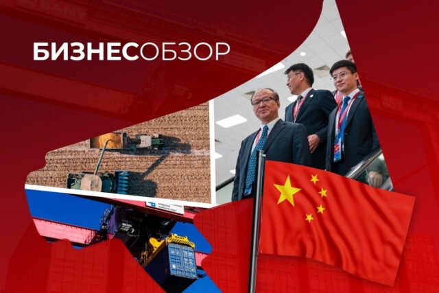 Китайский бизнес просит тишины